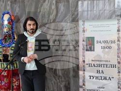 Украйна - изложба