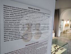 Бургас - Археологически музей - керамични лули