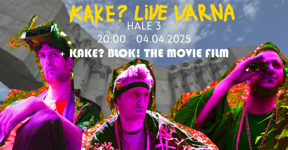 Група „Каке?” ще изнесе концерт и ще представи своя музикален филм във Варна