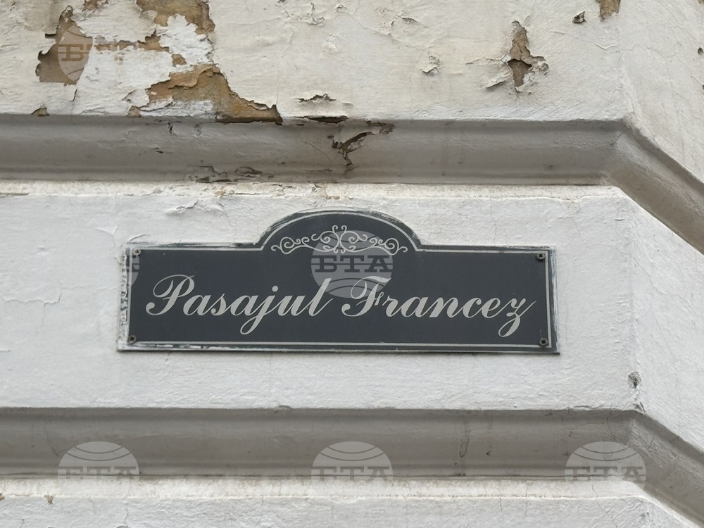 Румъния - Участници в Трансграничната конференция "Европа на Балканите: Заедно чрез знание" обиколиха българските места в историческия център на Букурещ