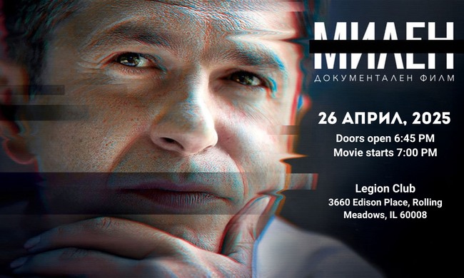 Документалният филм за журналиста Милен Цветков ще бъде излъчен в Чикаго на 26 април