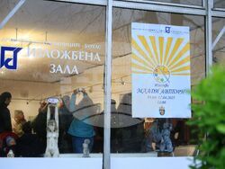 Бургас - „Млади автори“ - сборна изложба