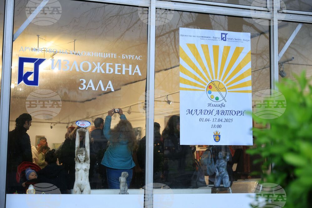 Бургас - „Млади автори“ - сборна изложба