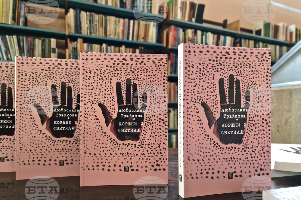 Самоков - Любослава Трайкова - книга - представяне