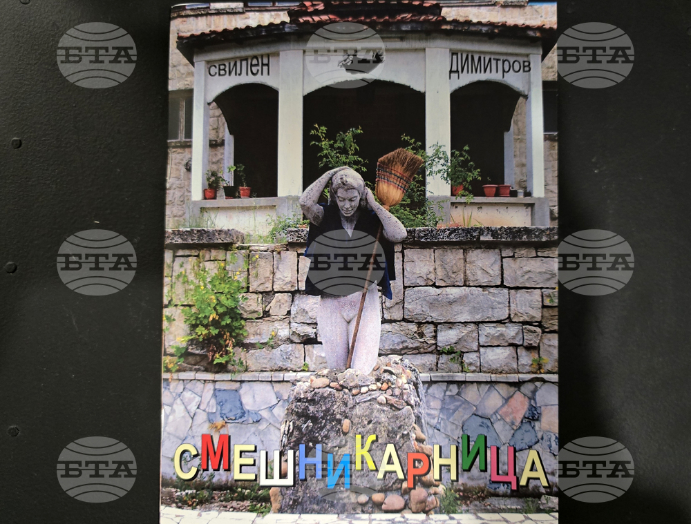 Плевен - ХГ „Илия Бешков” - книга - карикатури - изложба - представяне