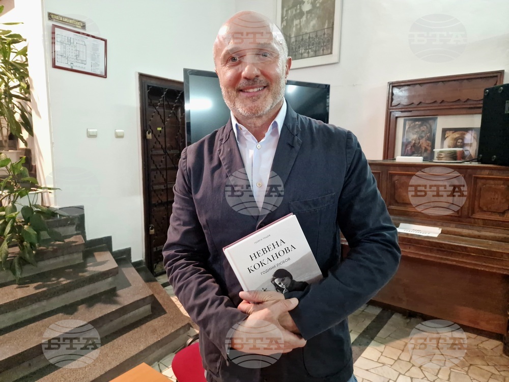 Невена Коканова успя да премине пътя си без излишна суета, каза авторът на биографичната ѝ книга Георги Тошев във Велико Търново