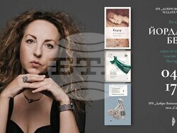 „Жанет 45“ организира срещи с осем български писатели в началото април. Снимка: издателството