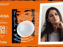 „Жанет 45“ организира срещи с осем български писатели в началото април. Снимка: издателството