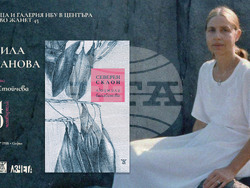 „Жанет 45“ организира срещи с осем български писатели в началото април. Снимка: издателството