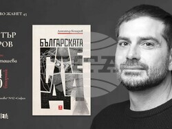 „Жанет 45“ организира срещи с осем български писатели в началото април. Снимка: издателството