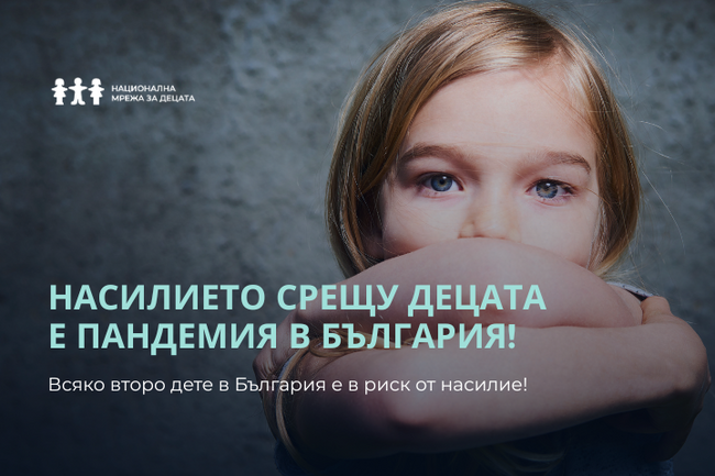 Отворено писмо на Национална мрежа за децата