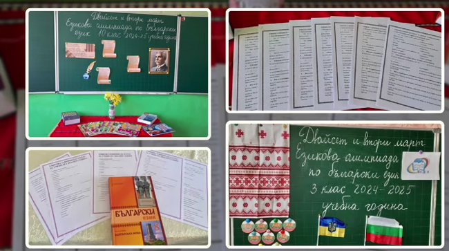 Олимпиада по български език и литература се състоя в Българското неделно училище „Медиа“ и неговите филиали в Украйна