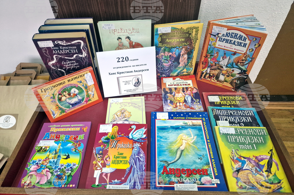 Търговище - Регионална библиотека - събития посветени на Ханс Кристиян Андерсен