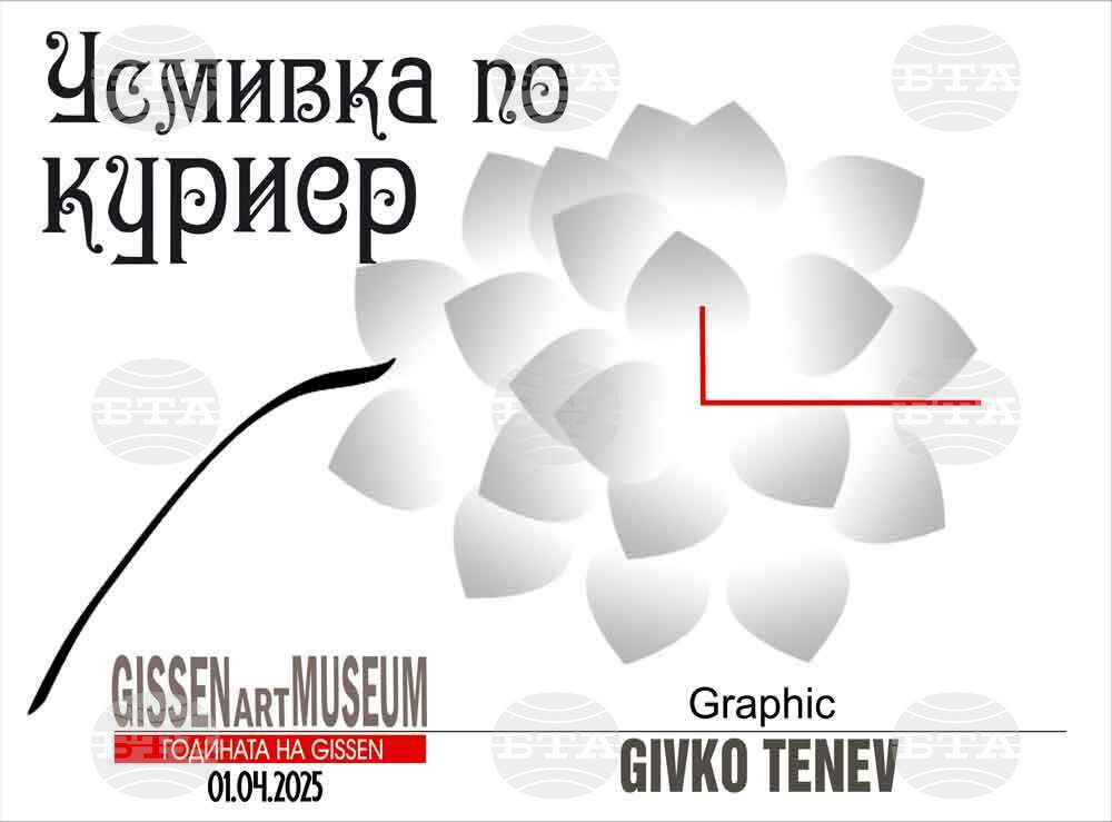 Живко Тенев-Gissen представя „Усмивка по куриер” с 40 графики