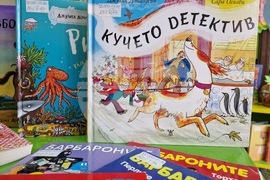 Самоков - Детска библиотека - Международен ден на детската книга