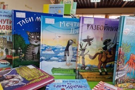 Самоков - Детска библиотека - Международен ден на детската книга