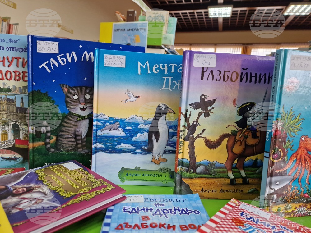 Самоков - Детска библиотека - Международен ден на детската книга