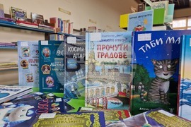 Самоков - Детска библиотека - Международен ден на детската книга