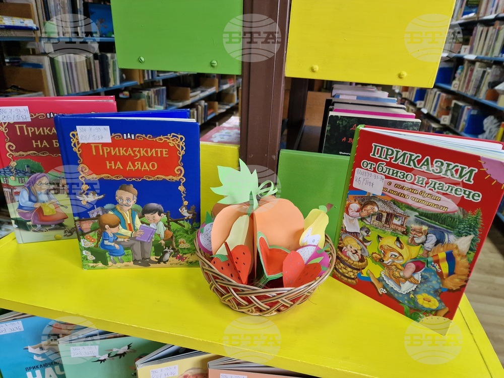 Самоков - Детска библиотека - Международен ден на детската книга