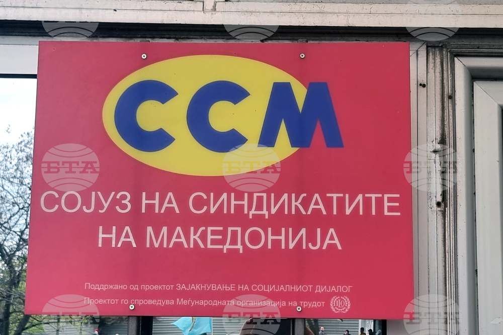 Северна Македония - Скопие - Съюз на синдикатите - протест