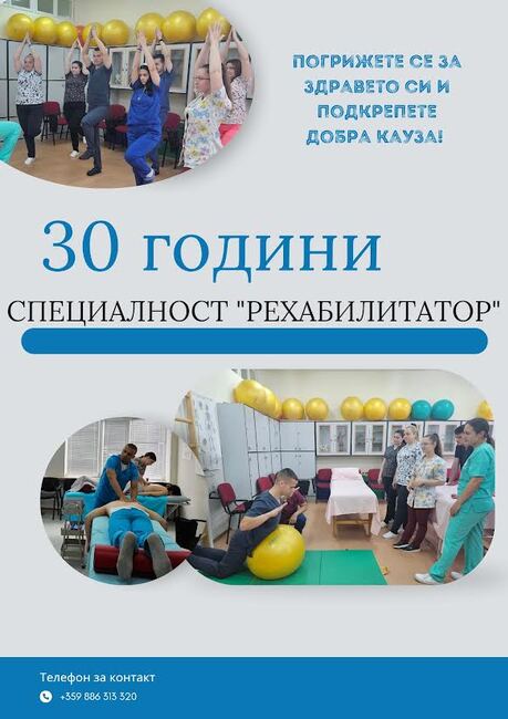 Старозагорски студенти организират благотворителна кампания в помощ на болна млада жена от Ямбол