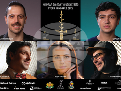 Режисьорът аниматор Стефан Войводов е победител в категория „Анимация“ на наградите на фондация „Стоян Камбарев“ 2025