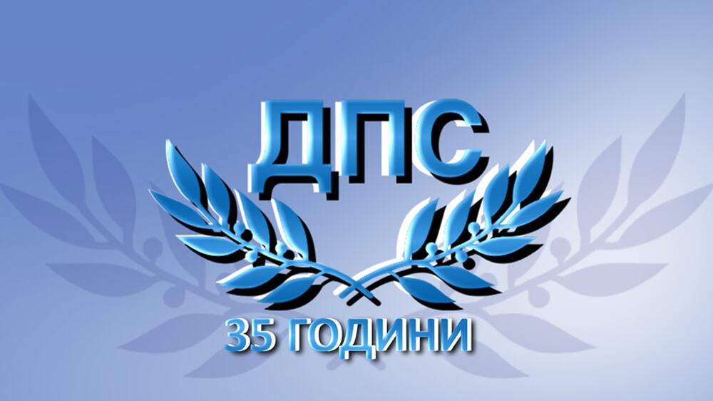 ДПС Доган: Съобщение