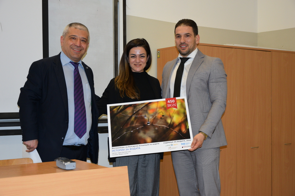 Зам.-министър Атанас Костадинов връчи първата награда във фотоконкурса на Българска асоциация по водите