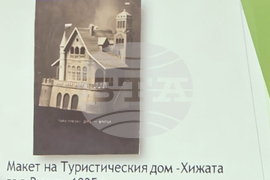 Враца - музей - зимни четения