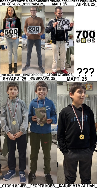 Сдружение Шахматен клуб “Спартак”: 50-и ежемесечен шахфестивал "Първи уикенд"