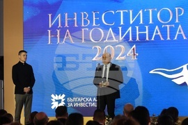 "Инвеститор на годината" - награди