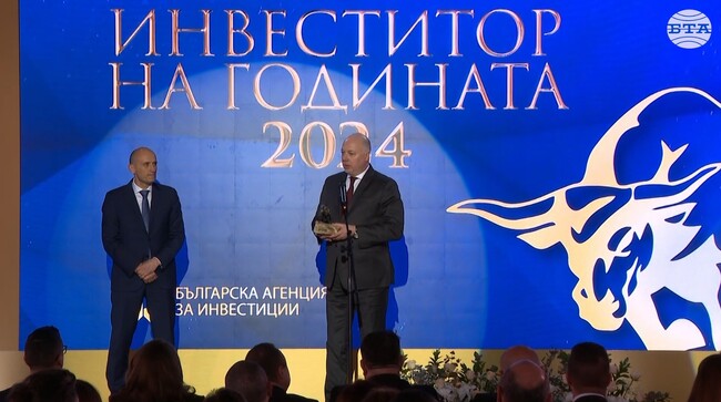 Българската агенция за инвестиции отличи победителите в конкурса "Инвеститор на годината 2024" на церемония в София