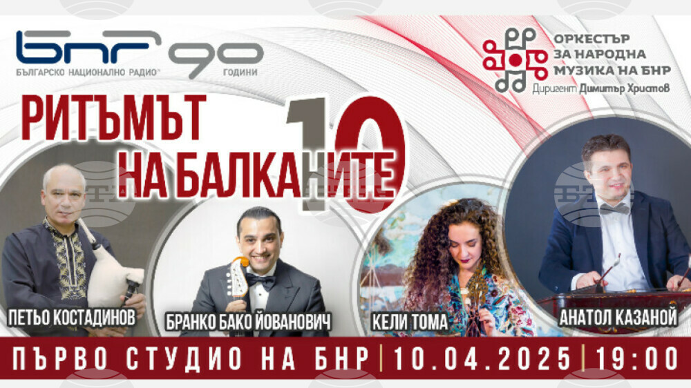 Тамбурица, цимбал, лира и гайда звучат днес в „Ритъмът на Балканите“