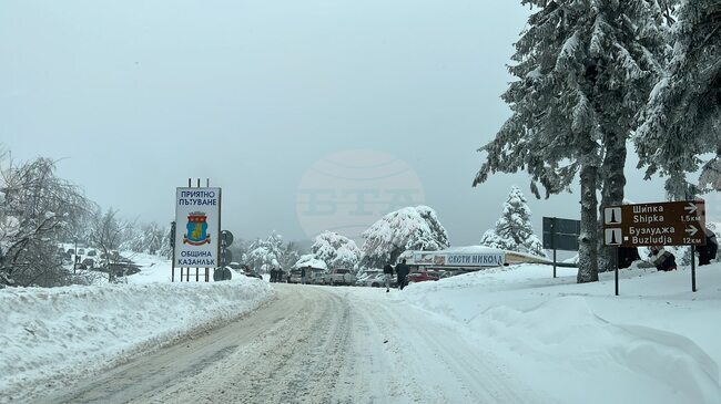 На проходите „Шипка“ и Хаинбоаз вали сняг