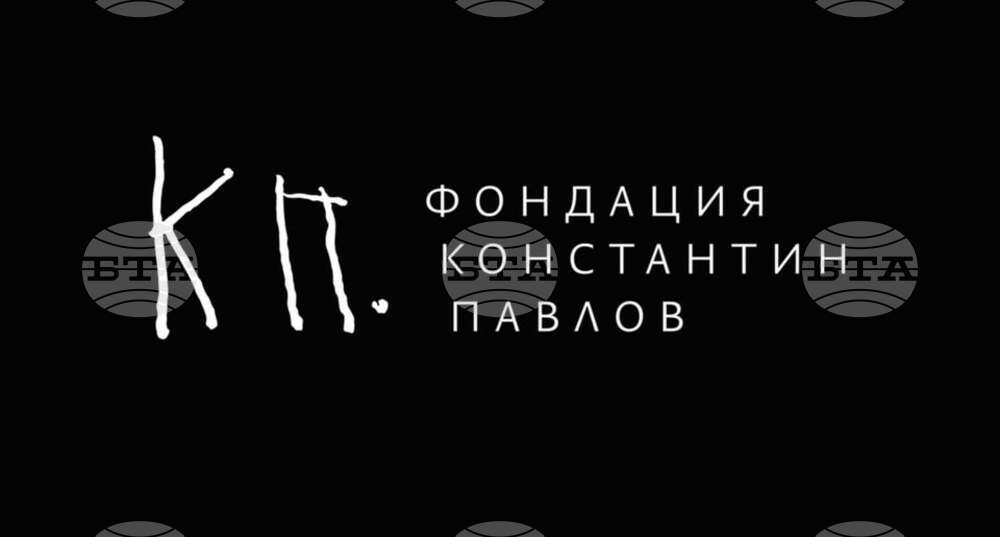 Фондация „Константин Павлов“: Вечер за Поета от бъдещето Константин Павлов