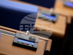 Парламент - заседание