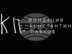 Вечер за поета Константин Павлов ще се състои на 7 април по повод 92-ата годишнина от рождението му. Снимка: фондация „Константин Павлов“