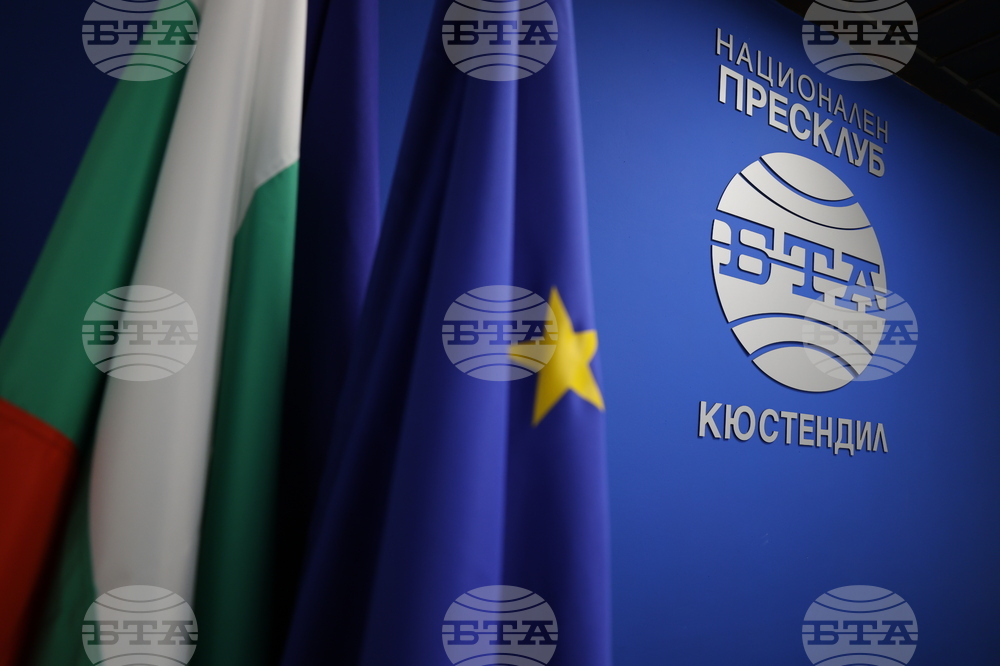 BTA Hosts "Europe on Balkans" Conference in Kyustendil