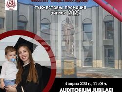 Снимка: Медицински университет – Плевен 