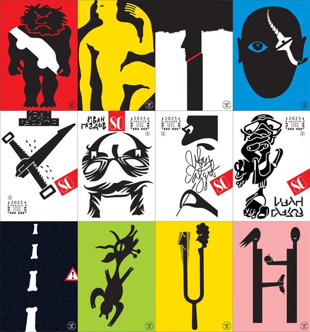 Галерия „Колона“ в Националната художествена академия празнува 80-годишнината на проф. Иван Газдов