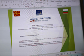 Национален пресклуб на БТА Кюстендил - проект „Европа на Балканите: Заедно чрез знание“ - конференция