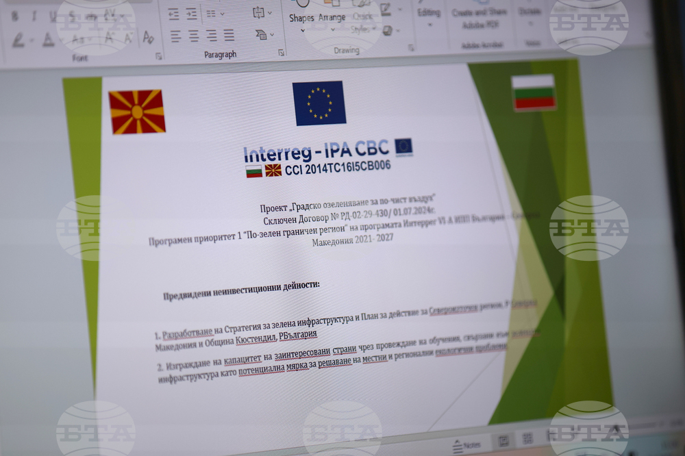 Национален пресклуб на БТА Кюстендил - проект „Европа на Балканите: Заедно чрез знание“ - конференция