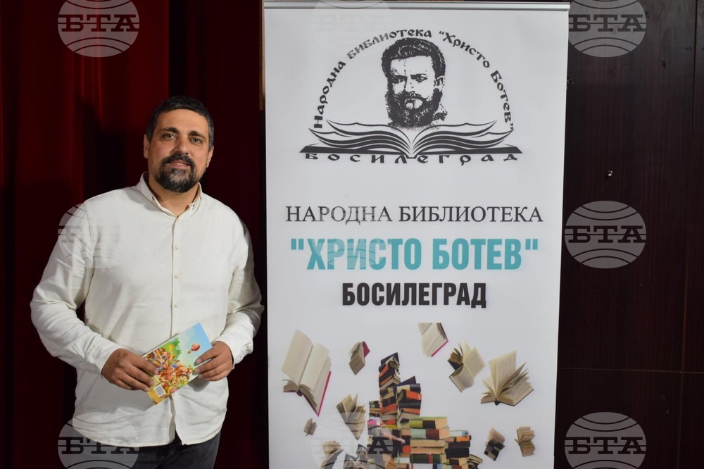 В Босилеград беше отбелязан Международният ден на детската книга