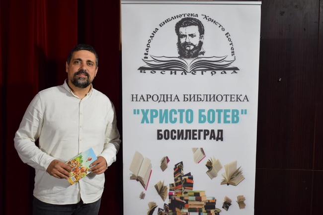 В Босилеград беше отбелязан Международният ден на детската книга