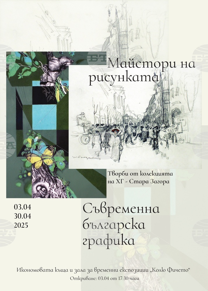Изложбата „Майстори на рисунката“ ще бъде открита тази вечер в Дряново