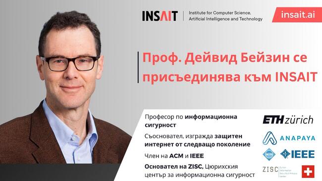 Световноизвестният експерт по информационна сигурност Дейвид Бейзин се присъединява към екипа на INSAIT, който е към Софийския университет