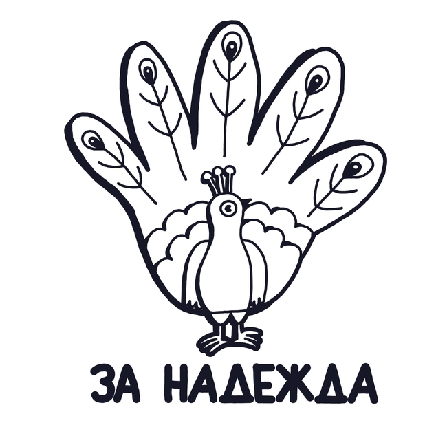 Фондация „За Надежда": Акция за достъп до хигиена 7 април 2025 г. - Световен ден на здравето