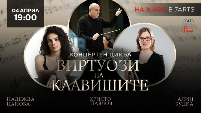 Контрасти между музикални произведения и автори ще представи на публиката Симфониета - Враца 