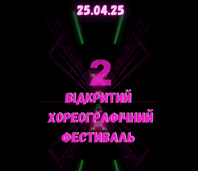 Втори открит фестивал на хореографското изкуство „Ритми на танца“ ще се състои в Болград, Украйна