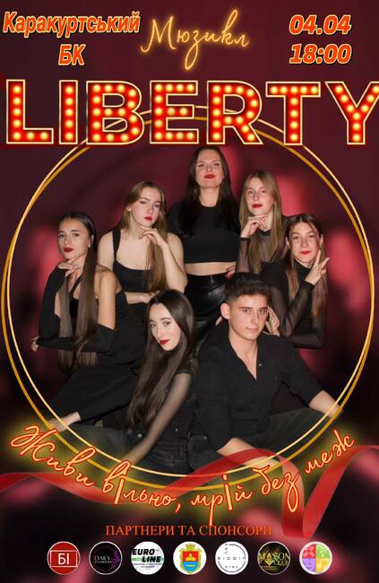 Центърът за култура и отдих в Болград в Украйна отправи покана за мюзикъла „Либерти“